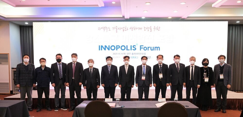 지역주도 기술사업화 생태계 조성을 위한 INNOPOLIS Forum 관계자들이 기념사진을 찍고 있다