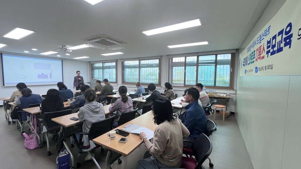 나주시 드림스타트 ‘우리아이 스마트폰 디톡스 부모교육’ 성료