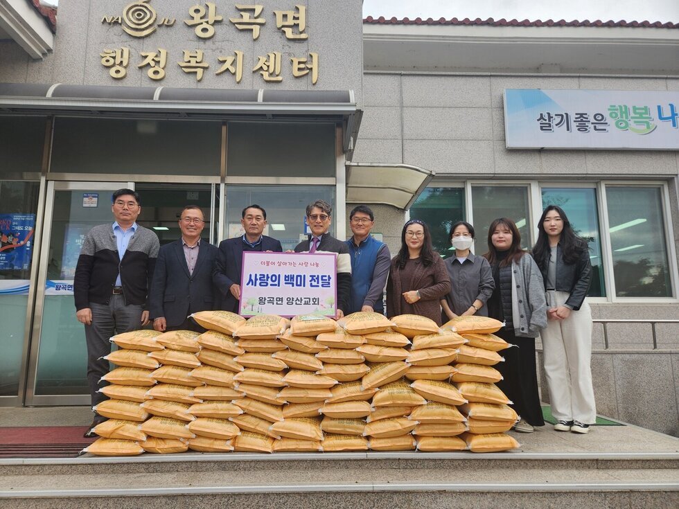 양산교회, 나주시 왕곡면에 '사랑의 백미' 70포 기탁