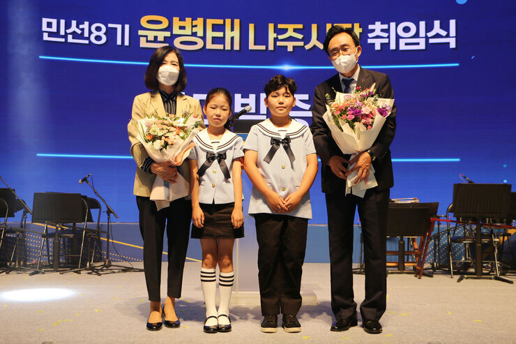 취임식에서 꽃다발을 전달해준 어린이들과 기념촬영을 하고있는 나주시장부부