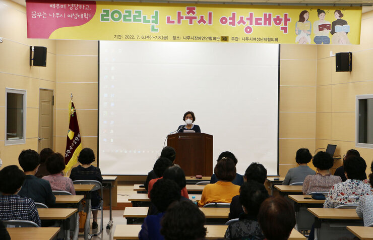 나주시 여성대학 개강식