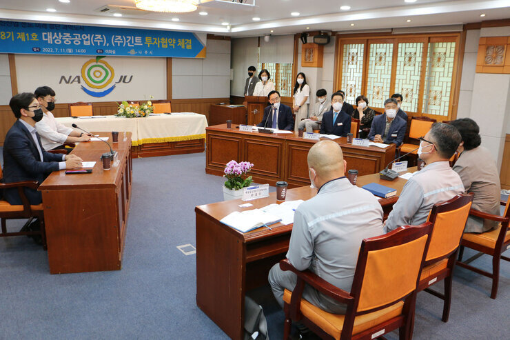 투자협약 체결식 - 대상중공업(주), (주)긴트