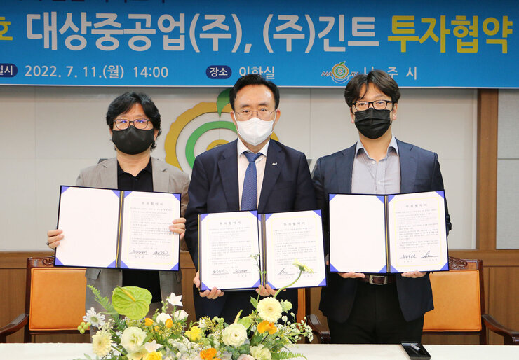 투자협약 체결식 - 대상중공업(주), (주)긴트