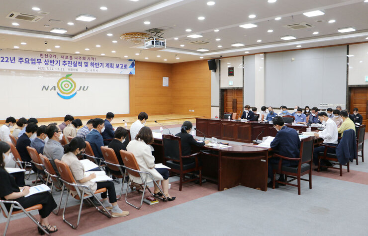농업기술센터 주요업무 상반기 실적 & 하반기 계획 보고회