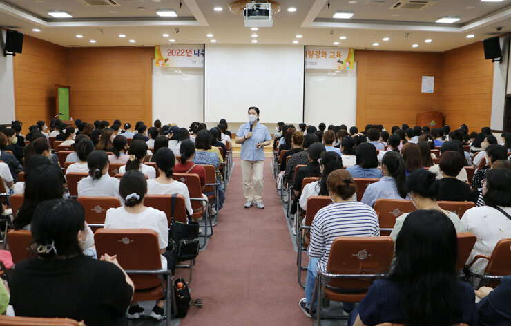 어린이집 연합회 원장 및 보육교직원 교육