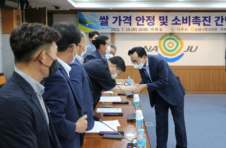 쌀값 폭락과 가격안정을 위한 대책 수립 간담회