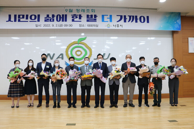 9월 중 정례조회