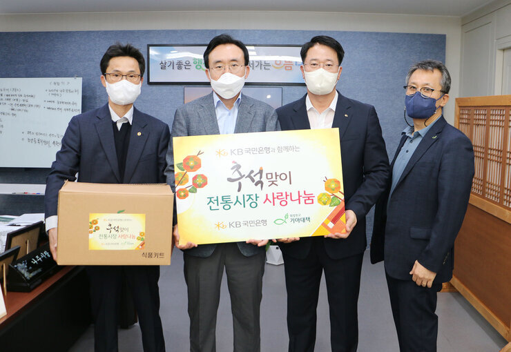 기아대책 광주전남본부 명절 후원물품 기탁식