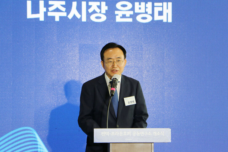 켄택 - 프라운호퍼 연구소 개소식