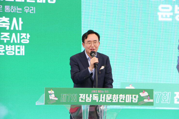 제7회 전남독서문화 한마당 개막식