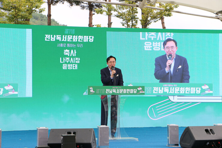 제7회 전남독서문화 한마당 개막식