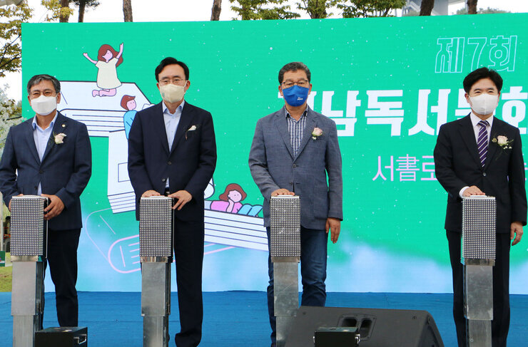 제7회 전남독서문화 한마당 개막식