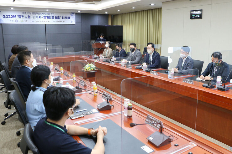 광주.전남 공동혁신도시 이전 공공기관 노동조합 협의회 간담회