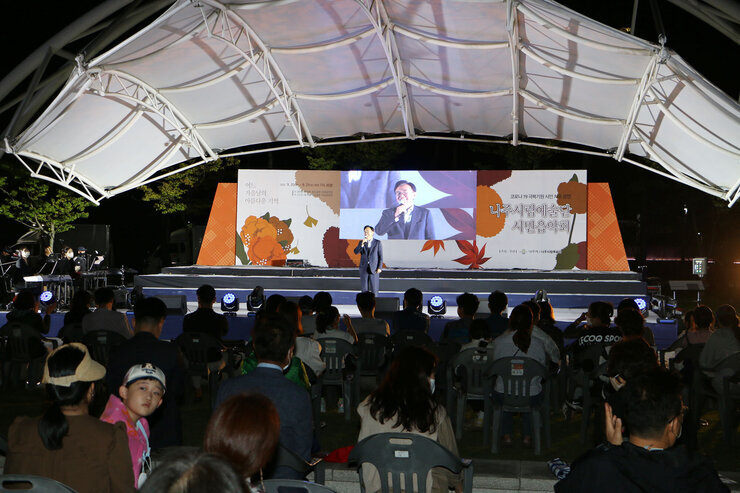 나주시립예술단 시민음악회