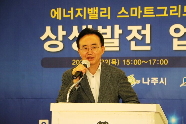 에너지밸리 스마트그리드 산업육성 업무 협약식