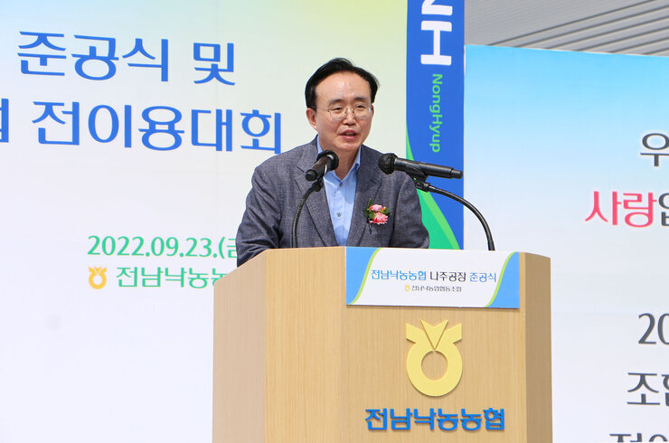 나주 TMF공장 준공식