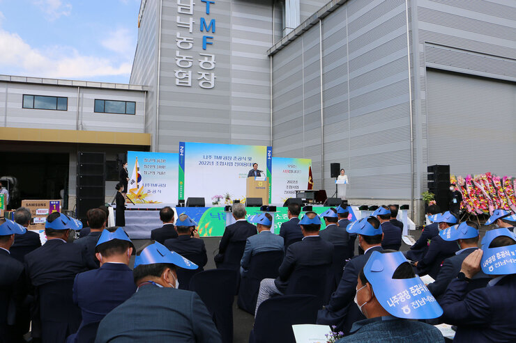 나주 TMF공장 준공식