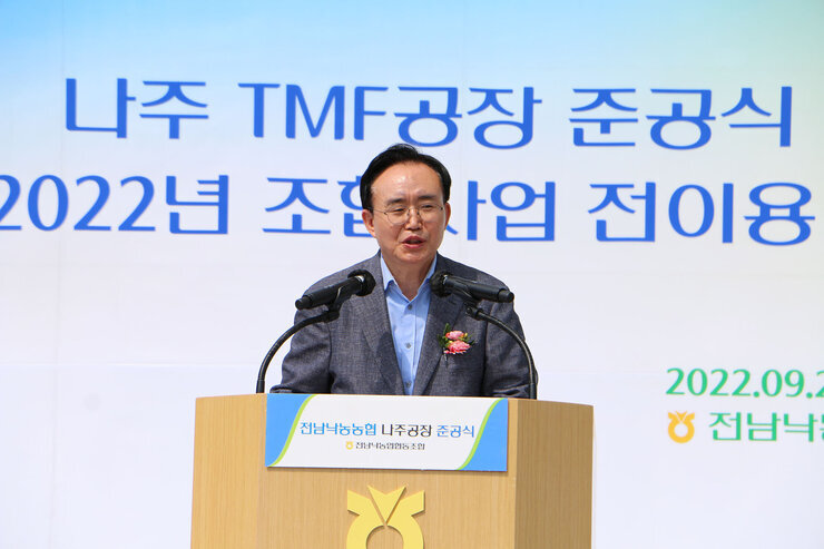 나주 TMF공장 준공식