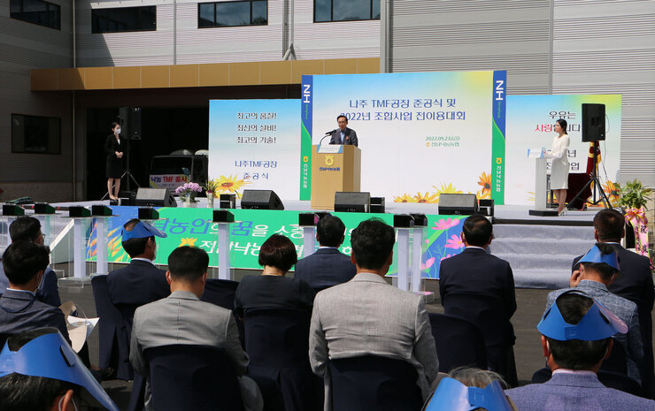 나주 TMF공장 준공식