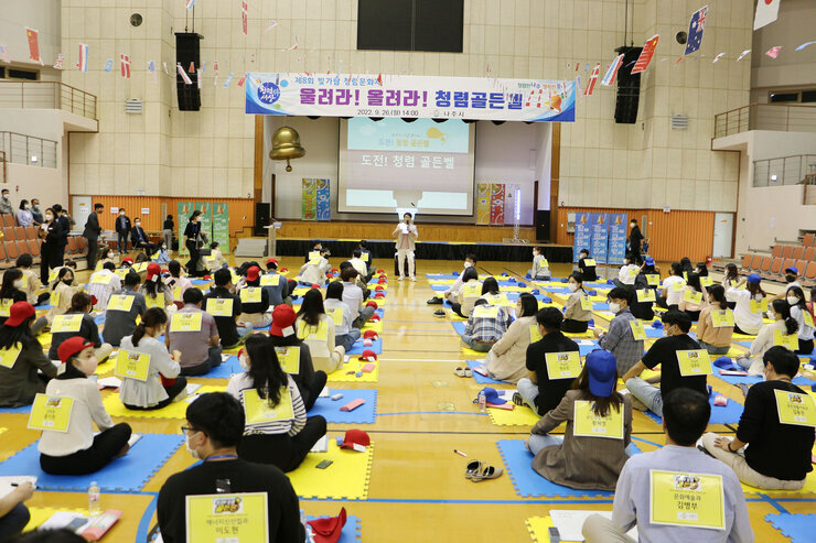 청렴문화 확산 골든벨