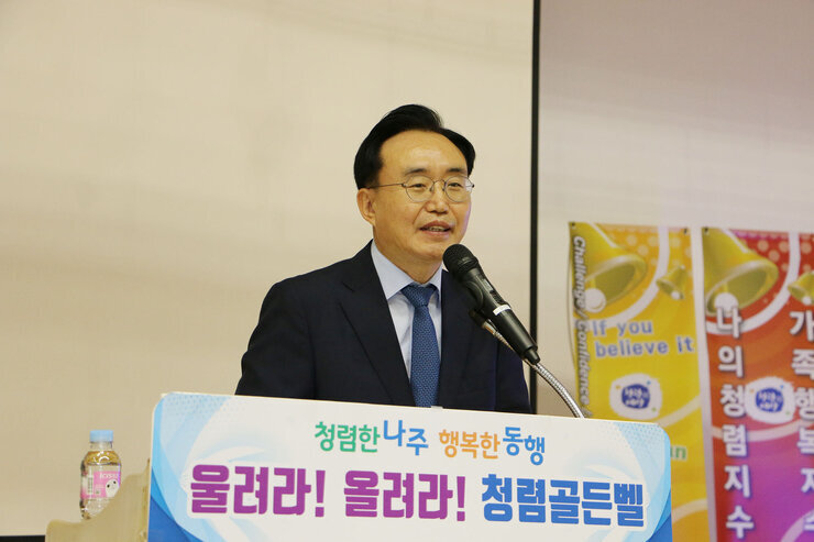 청렴문화 확산골든벨