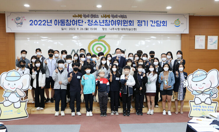 아동참여단 정기 간담회