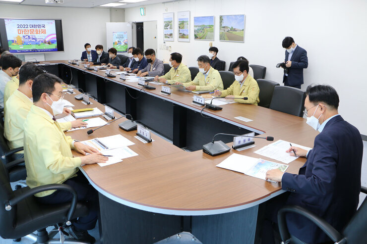 마한문화제 점검회의