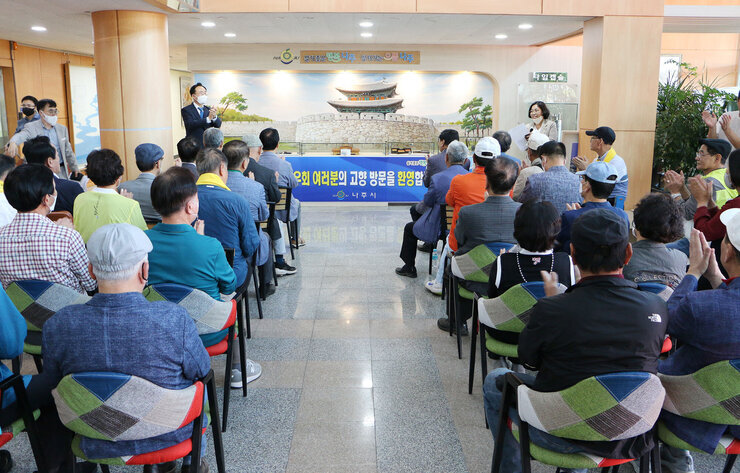 재경 나주시향우회 나주방문