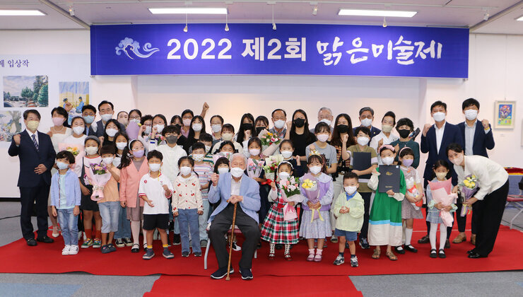 제2회 맑은 미술제 시상식