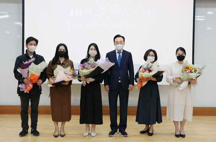 10월 중 정례조회