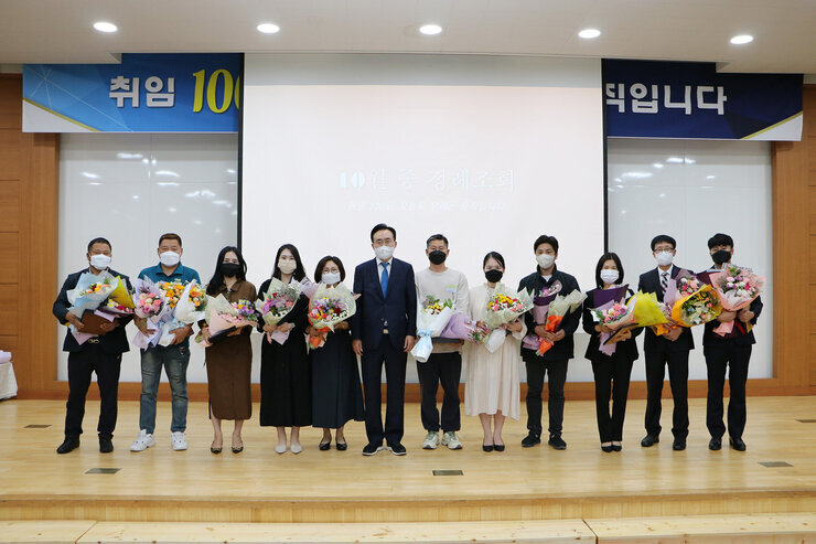 10월 중 정례조회