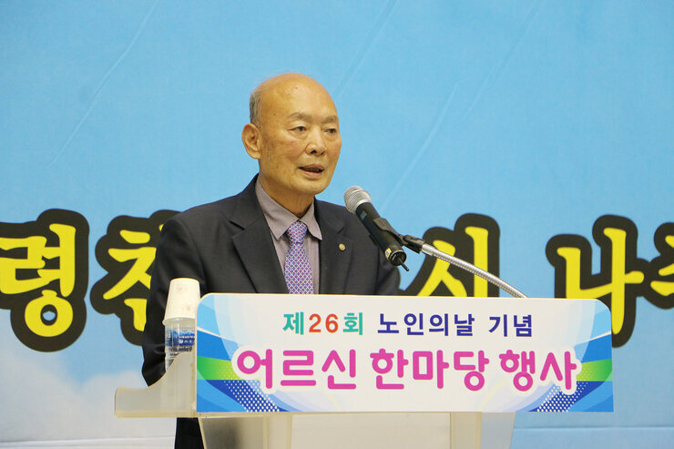 제26회 노인의 날 기념 어르신 한마당 행사