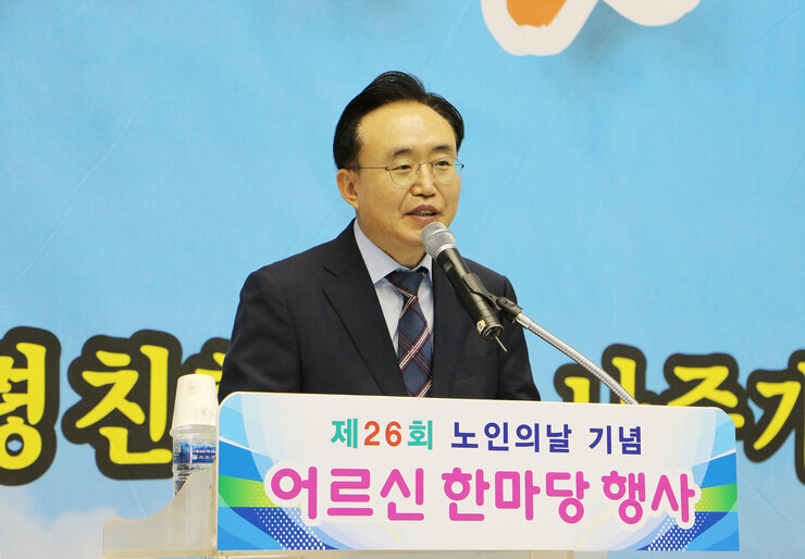 제26회 노인의 날 기념 어르신 한마당 행사