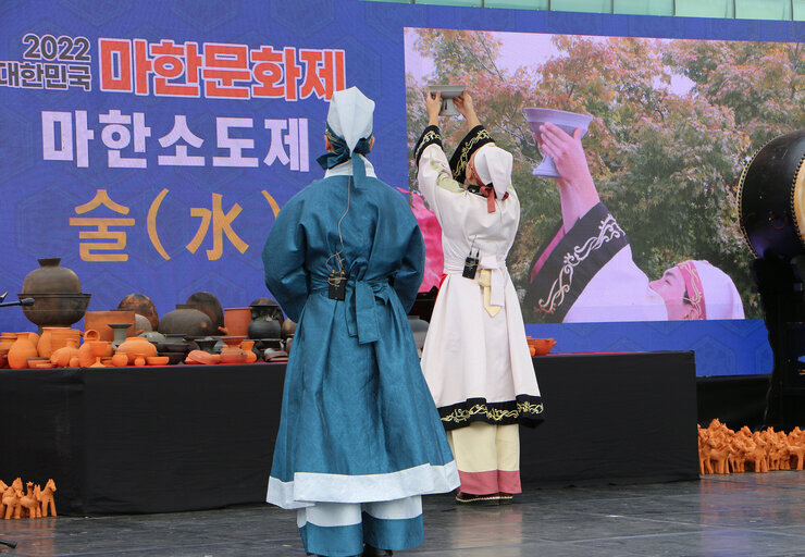 대한민국 마한문화제 개막식