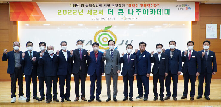 회 더 큰 나주아카데미