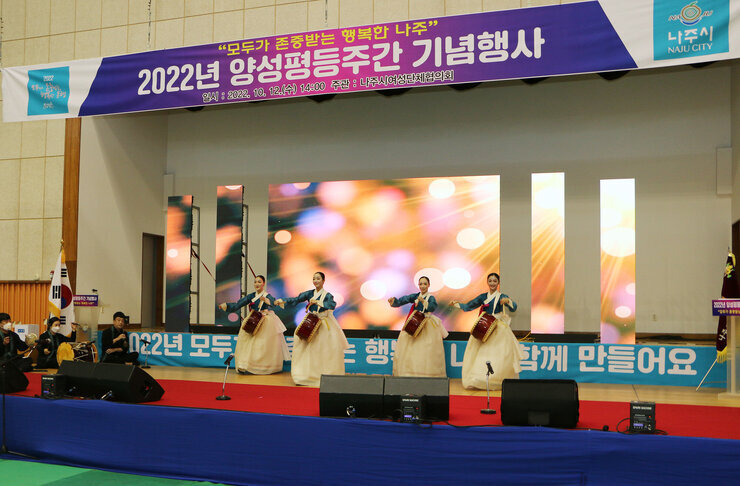 양성평등주간 기념행사