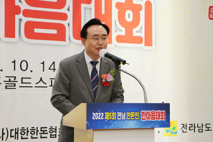 전남 한돈인 한마음대회