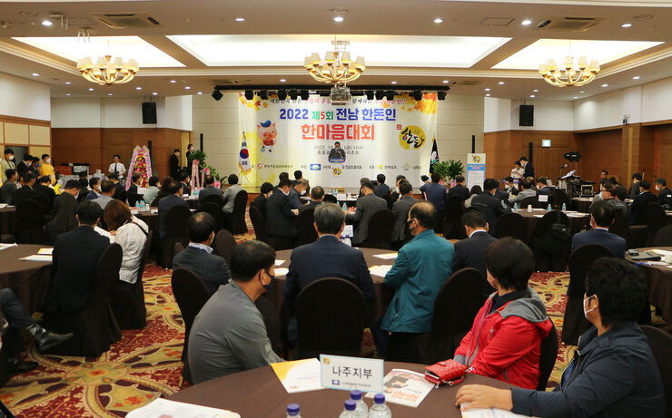 전남 한돈인 한마음대회