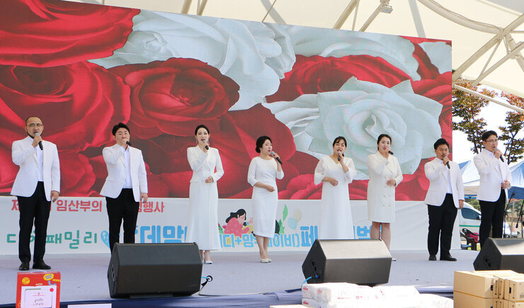 제17회 임산부의 날 기념행사
