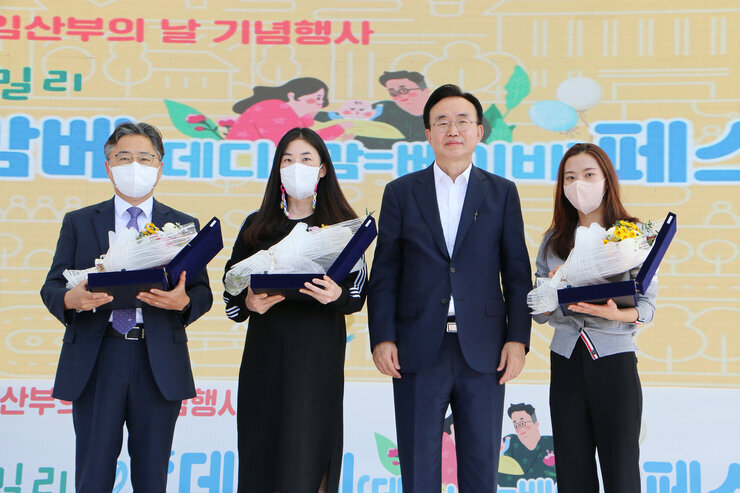 제17회 임산부의 날 기념행사