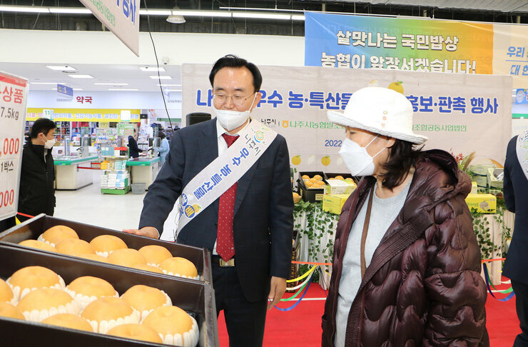 나주시 우수 농특산물 수도권 홍보, 판촉행사