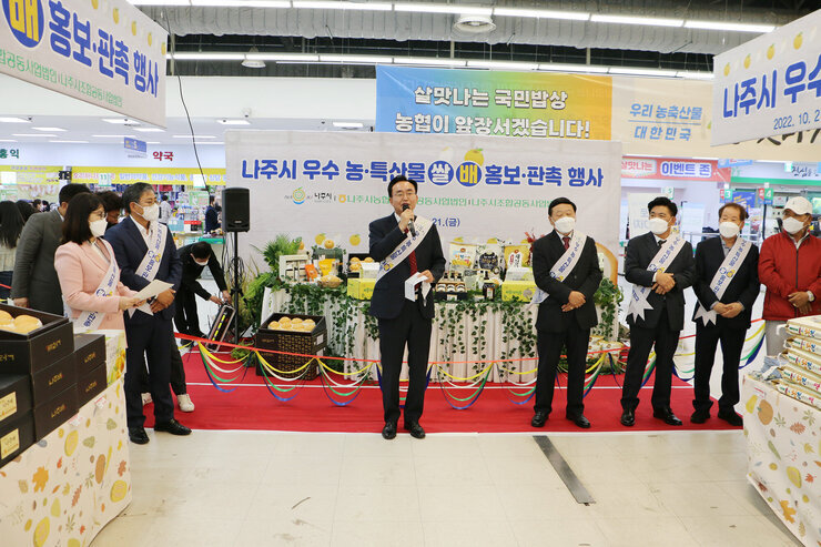 나주시 우수 농특산물 수도권 홍보, 판촉행사