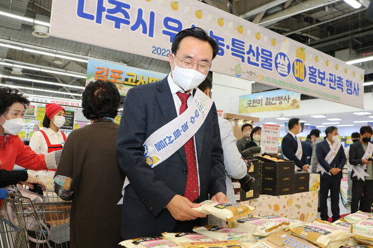 나주시 우수 농특산물 수도권 홍보, 판촉행사