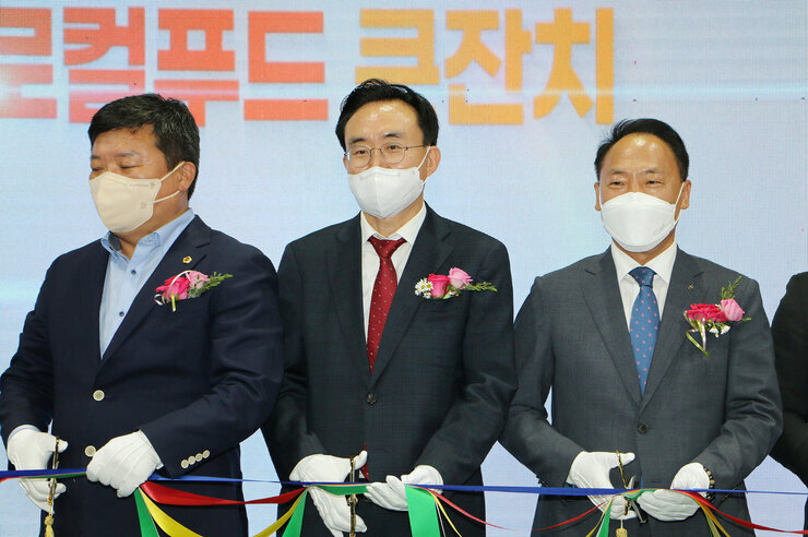 전라남도 로컬푸드 큰잔치