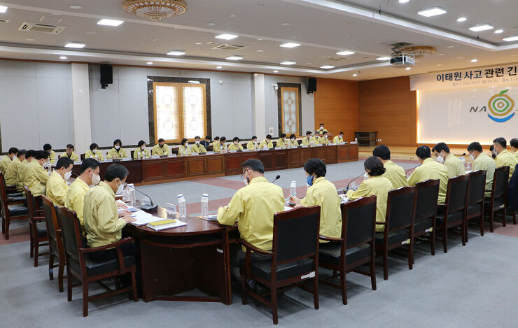 이태원 사고 관련 긴급 대책회의