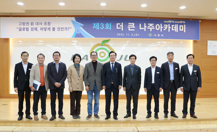 제3회 더 큰 나주 아카테미