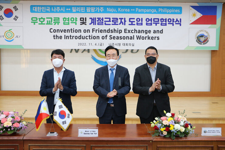 외국인 계절근로자 도입 업무협약식