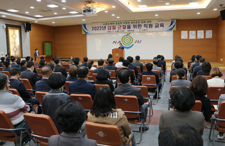 갑질 근절을 위한 직원교육