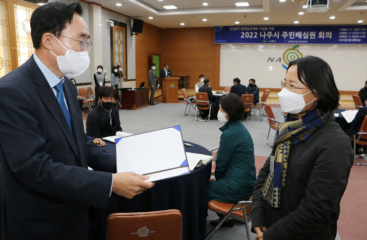 나주시 주민배심원 회의
