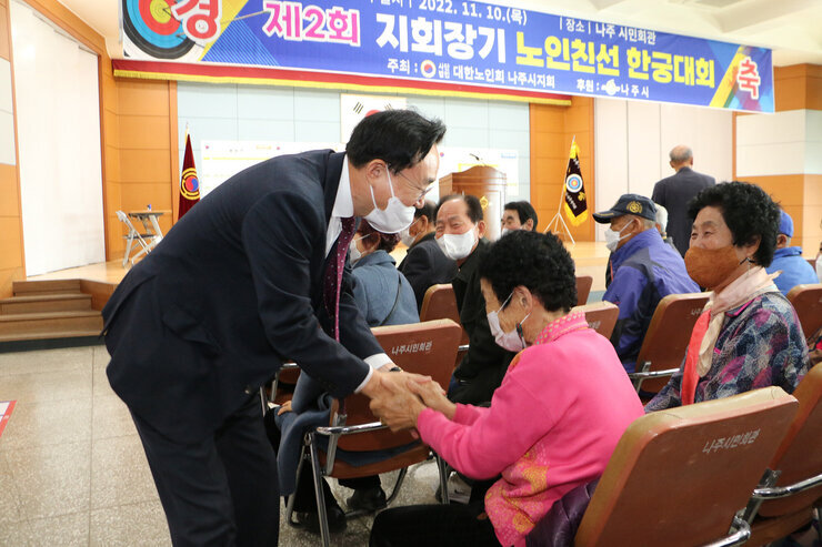 대한노인회 나주시지회장기 한궁대회